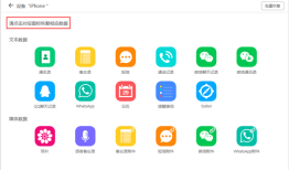 苹果手机短信删除了怎么恢复？iPhone恢复教程2018-05-07　　4947免费恢复手机短信「苹果手机短信删除了怎么恢复？iPhone恢复教程2018-05-07　　4947」